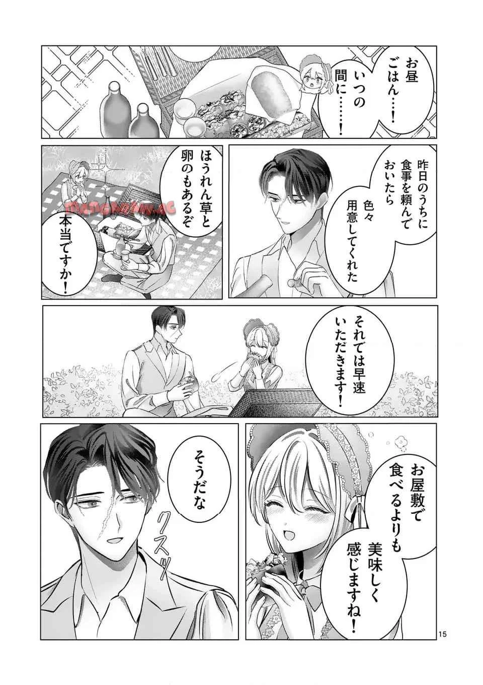 やり直し令嬢は、大好きな旦那様に離婚しようと言わせたい！ 第10.1話 - 15