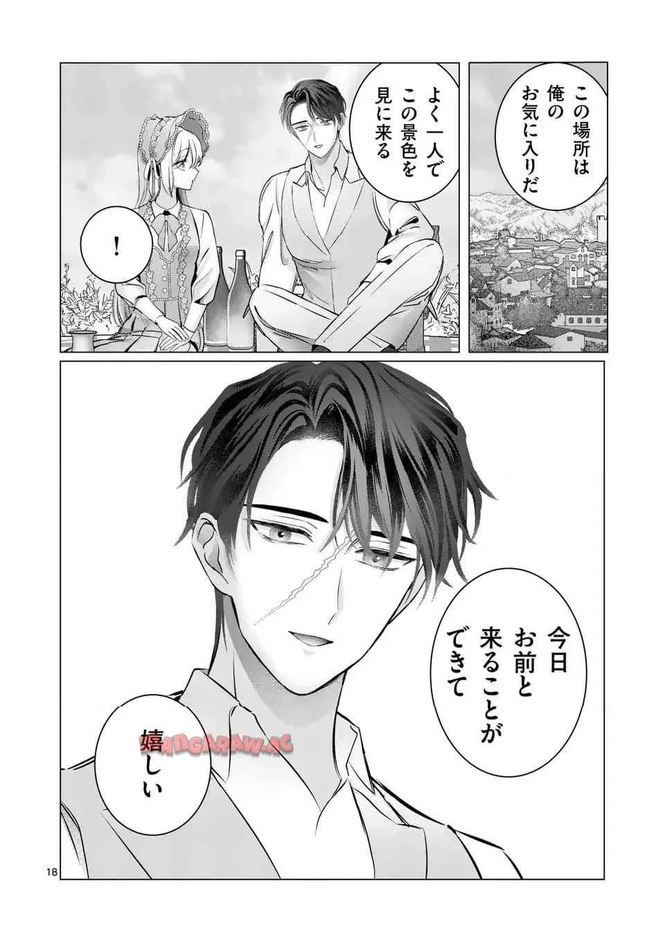 やり直し令嬢は、大好きな旦那様に離婚しようと言わせたい！ 第10.1話 - 18