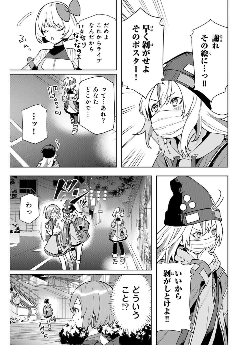 夜のクラゲは泳げない 第1.1話 - 19