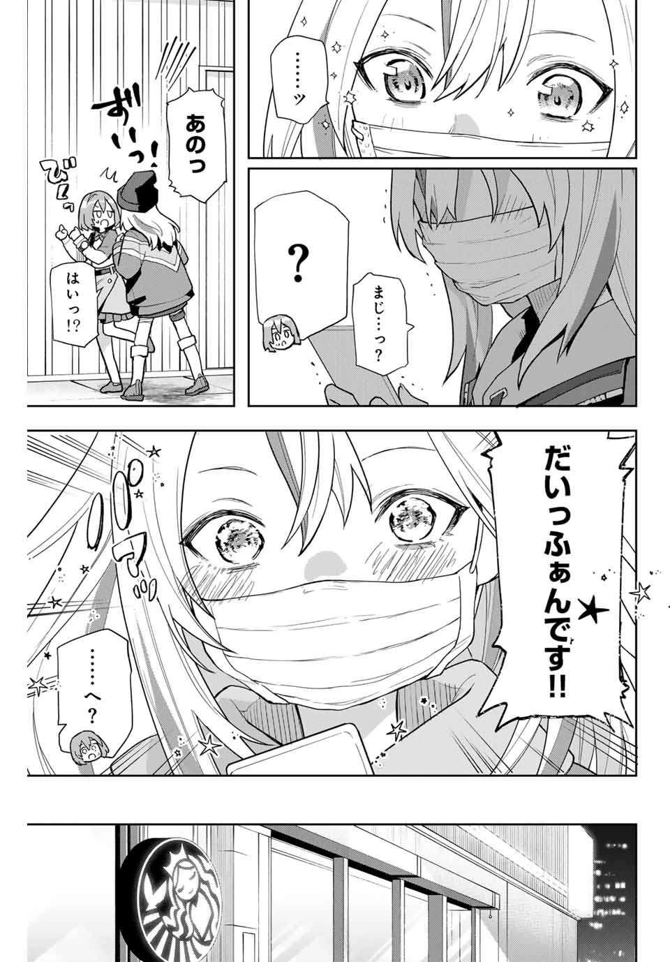 夜のクラゲは泳げない 第1.1話 - 23