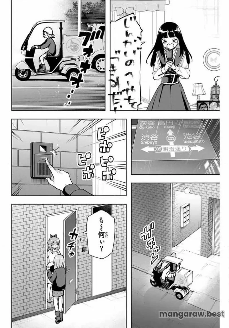 夜のクラゲは泳げない 第23話 - 4
