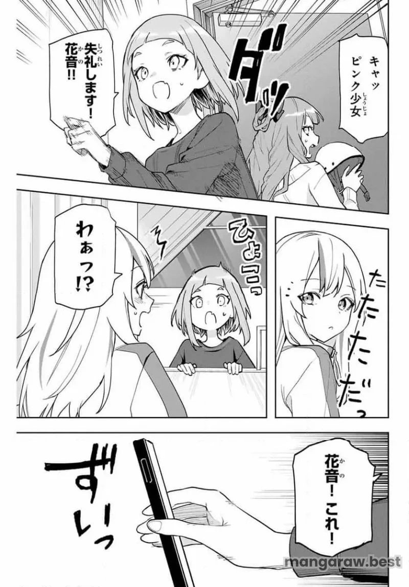 夜のクラゲは泳げない 第23話 - 5
