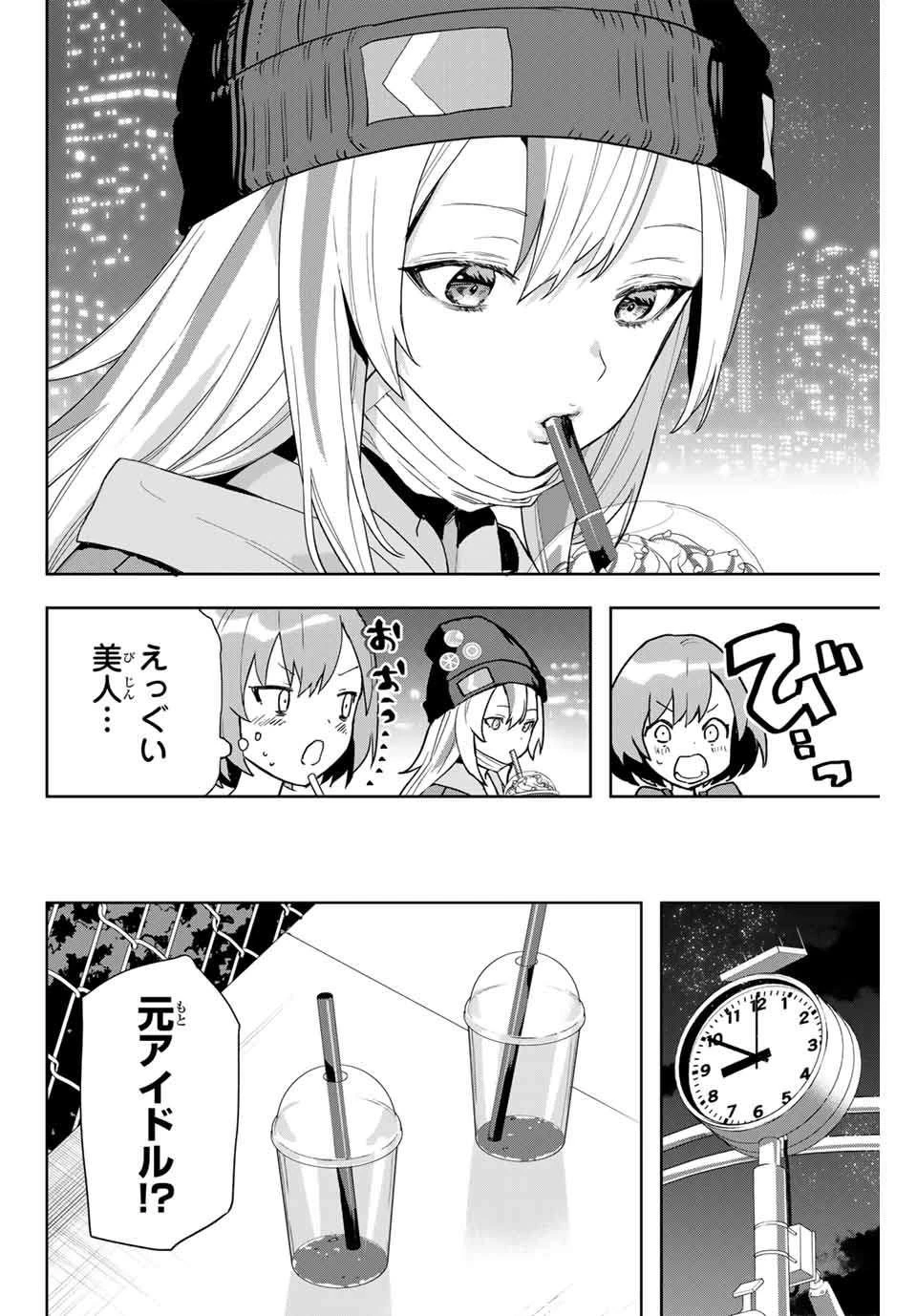 夜のクラゲは泳げない 第1.1話 - 28