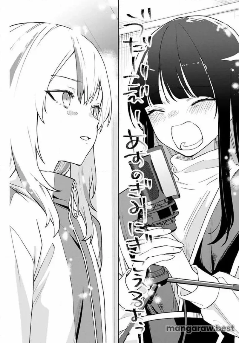 夜のクラゲは泳げない 第23話 - 7