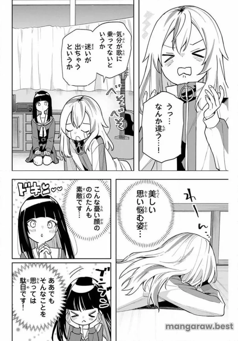 夜のクラゲは泳げない 第24話 - 6