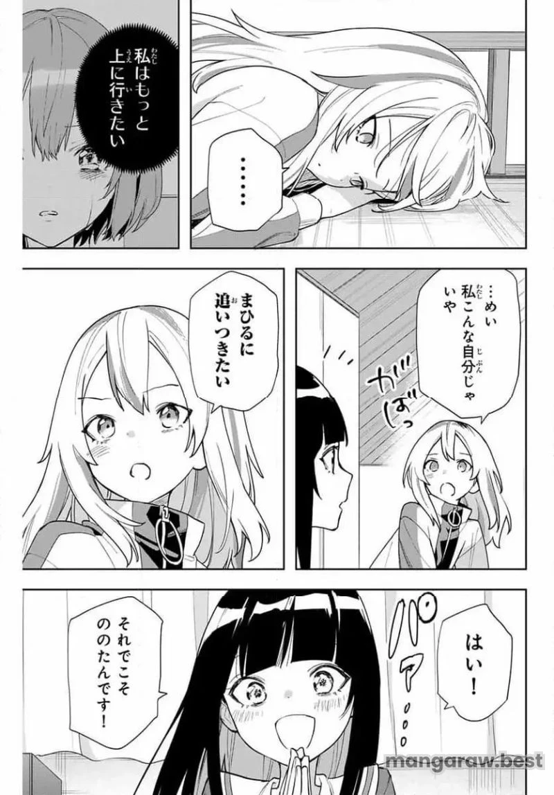 夜のクラゲは泳げない 第24話 - 7