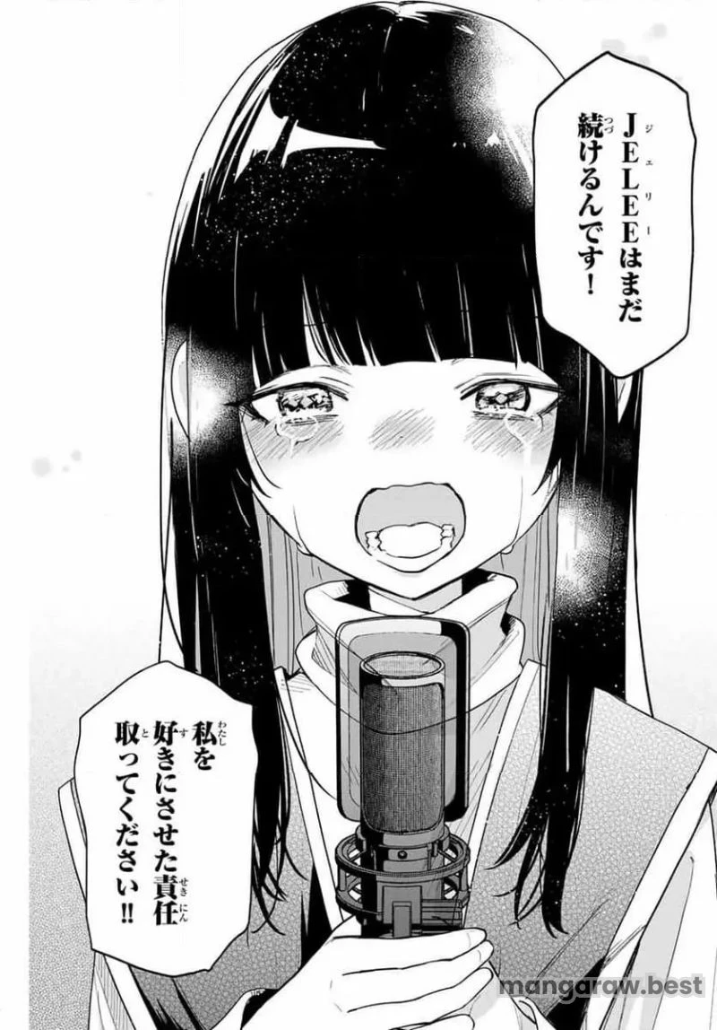 夜のクラゲは泳げない 第23話 - 11
