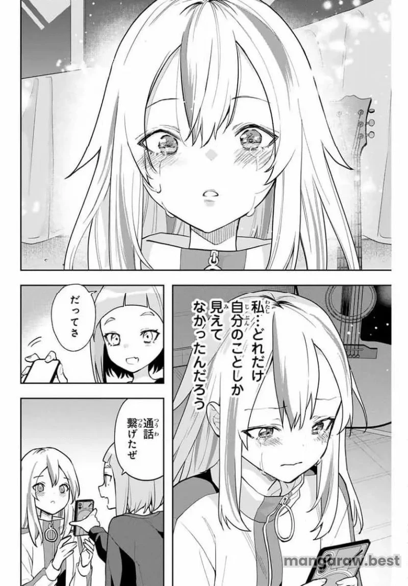 夜のクラゲは泳げない 第23話 - 12