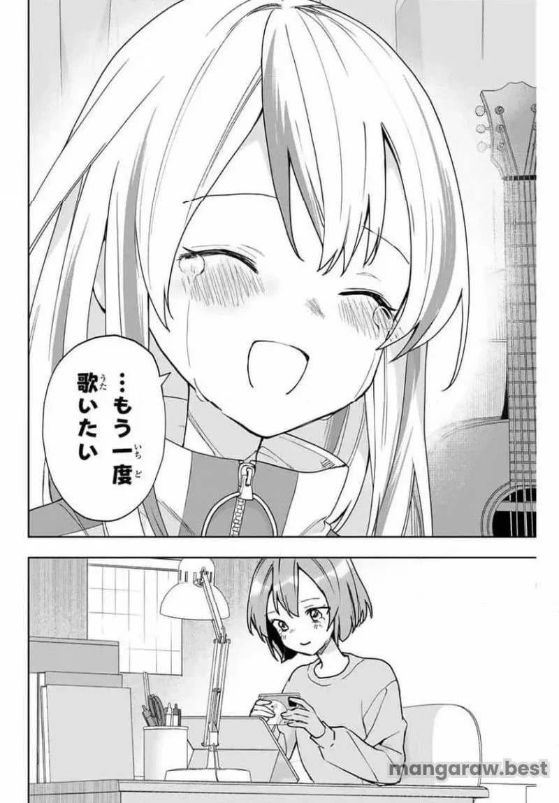 夜のクラゲは泳げない 第23話 - 14