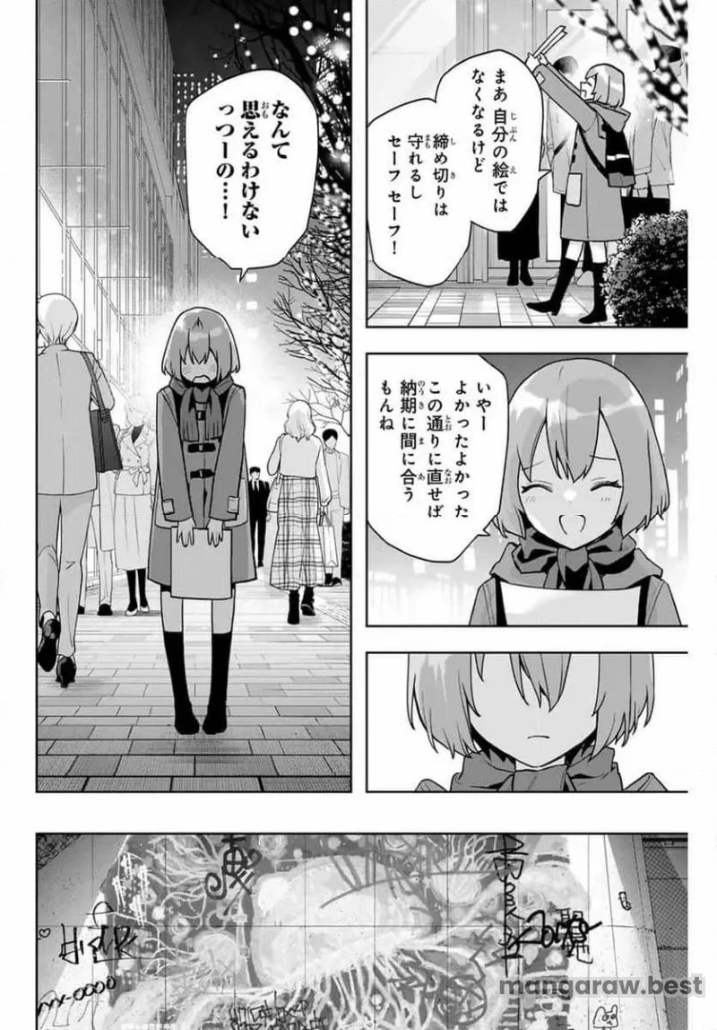 夜のクラゲは泳げない 第24話 - 12