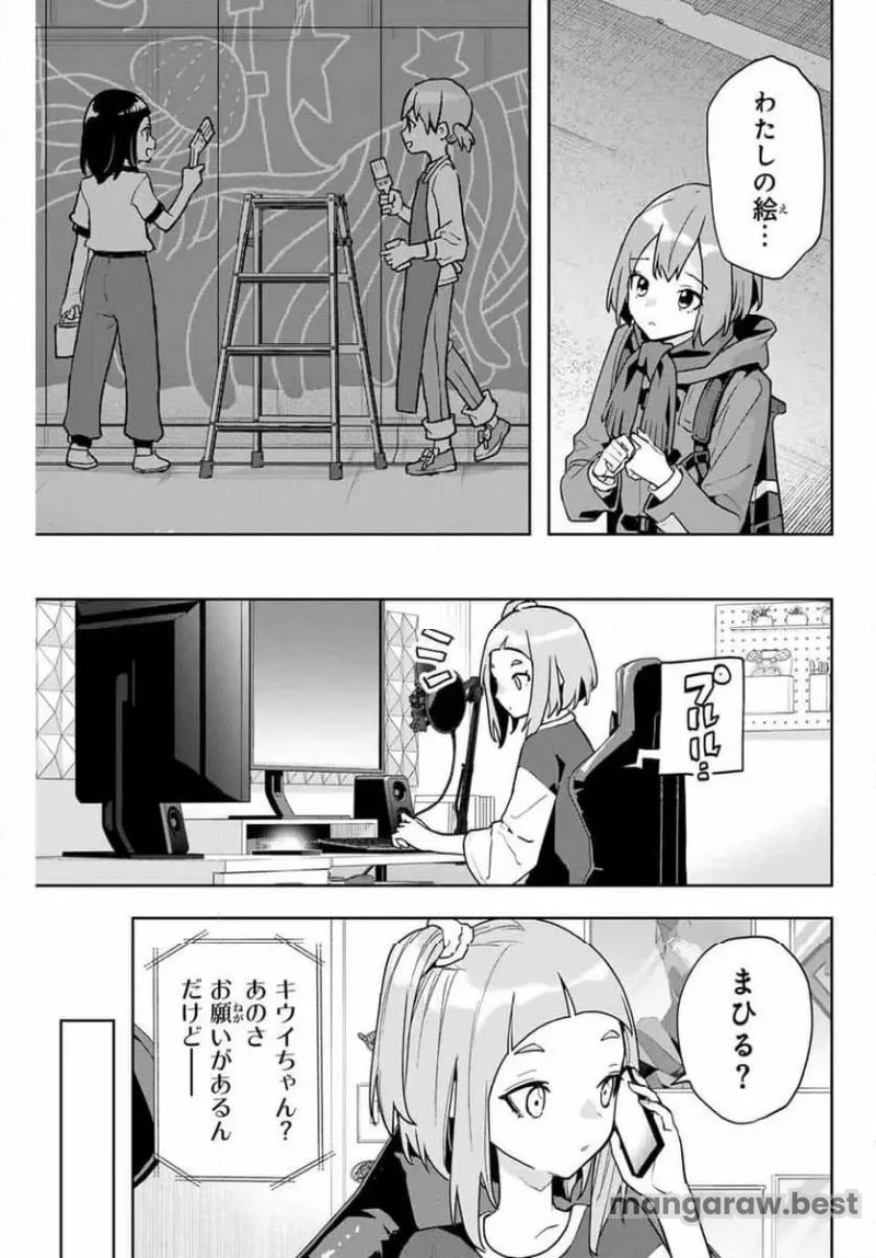 夜のクラゲは泳げない 第24話 - 13