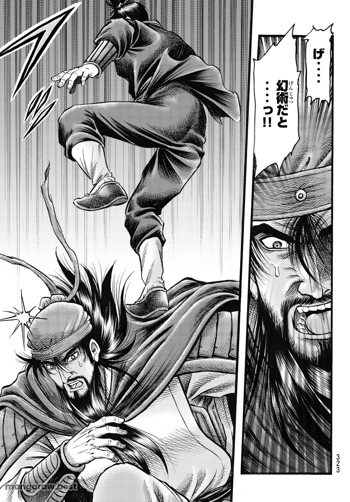 龍狼伝 王霸立国編 第69話 - 10