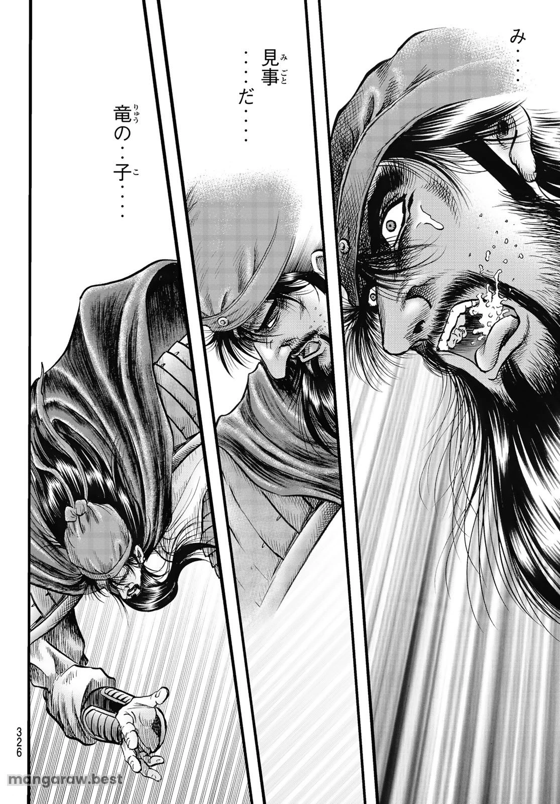 龍狼伝 王霸立国編 第69話 - 13