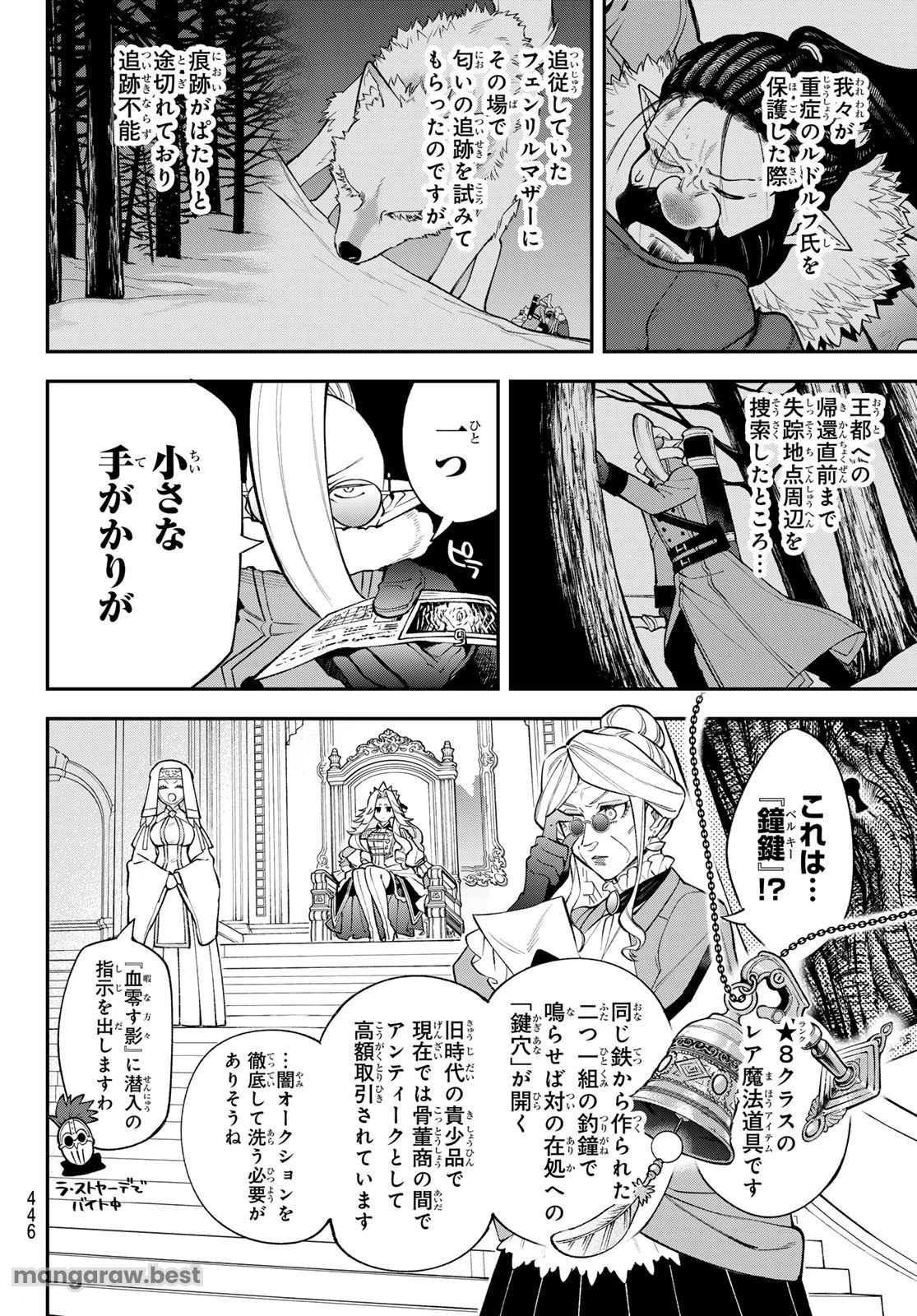 すだちの魔王城 第37話 - 10
