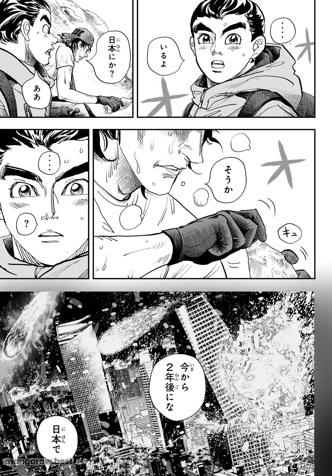 め組の大吾 第40話 - 3