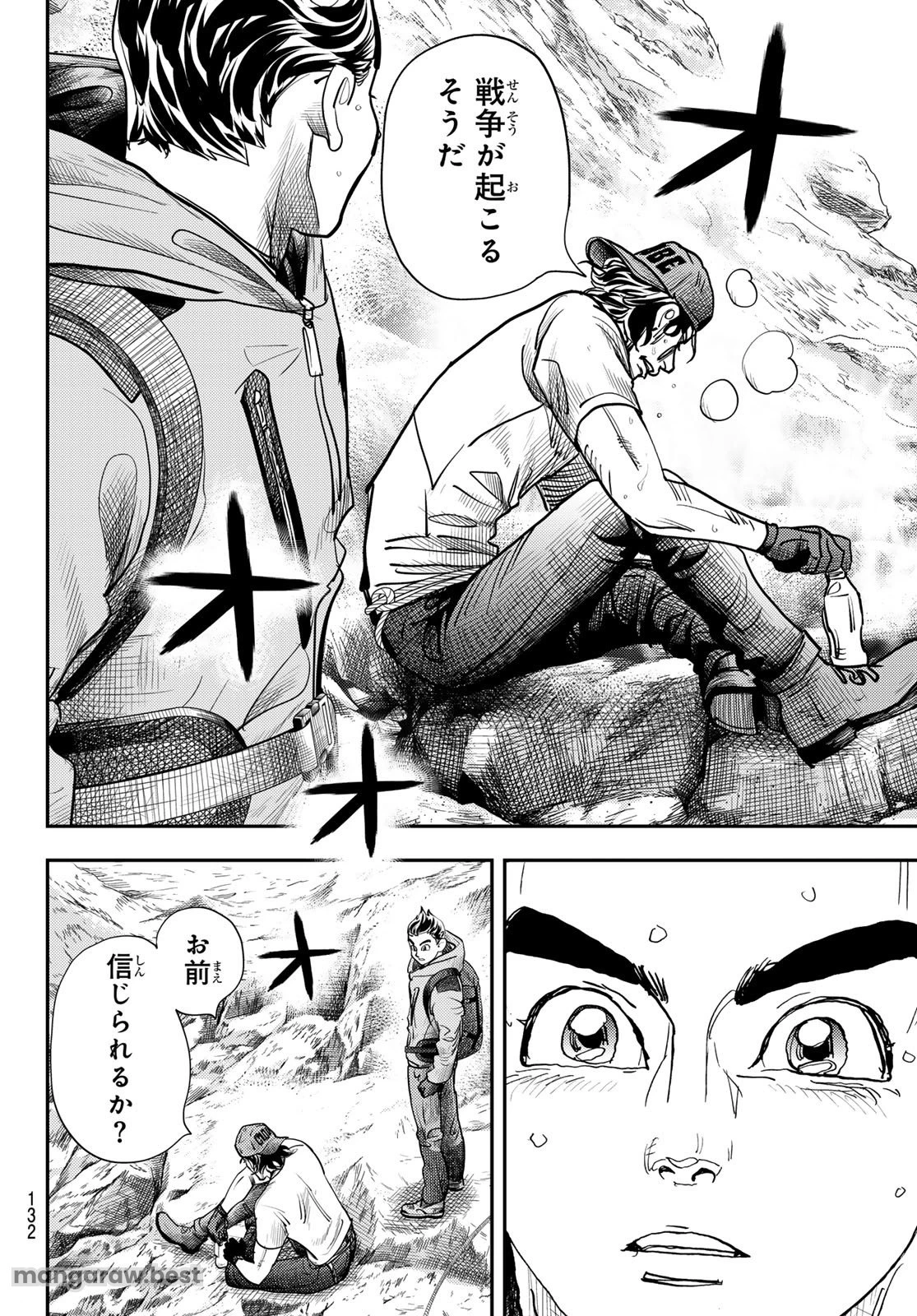 め組の大吾 第40話 - 4