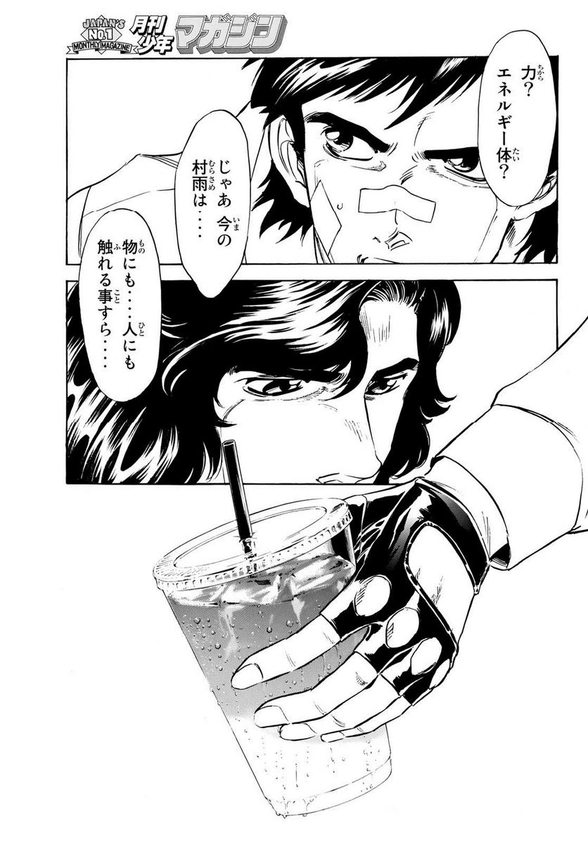 新仮面ライダーSPIRITS 第162.1話 - 3