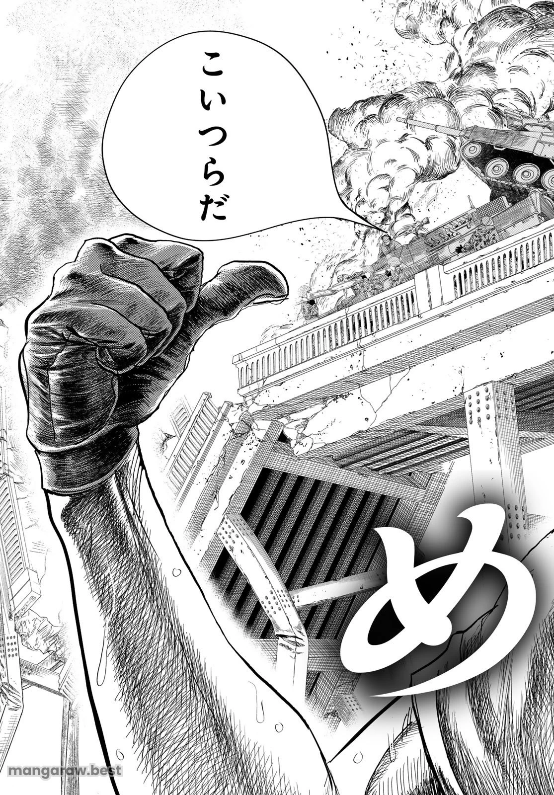 め組の大吾 第40話 - 7