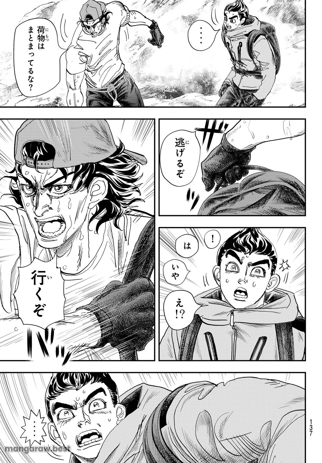 め組の大吾 第40話 - 9