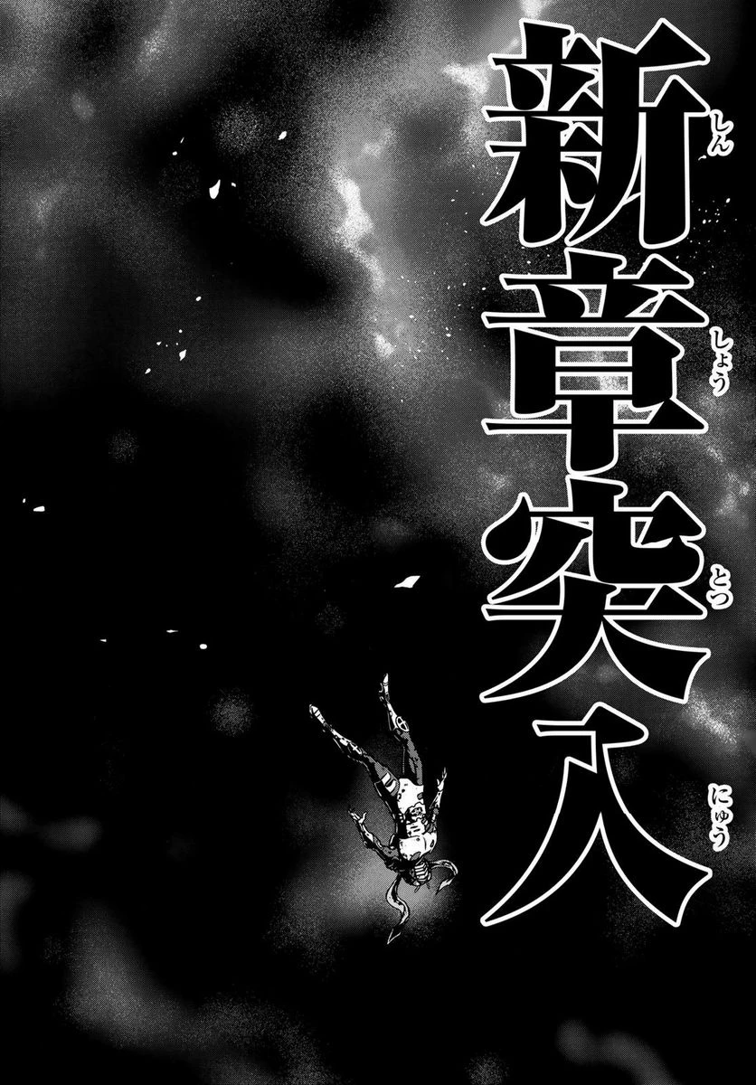 新仮面ライダーSPIRITS 第162.1話 - 6