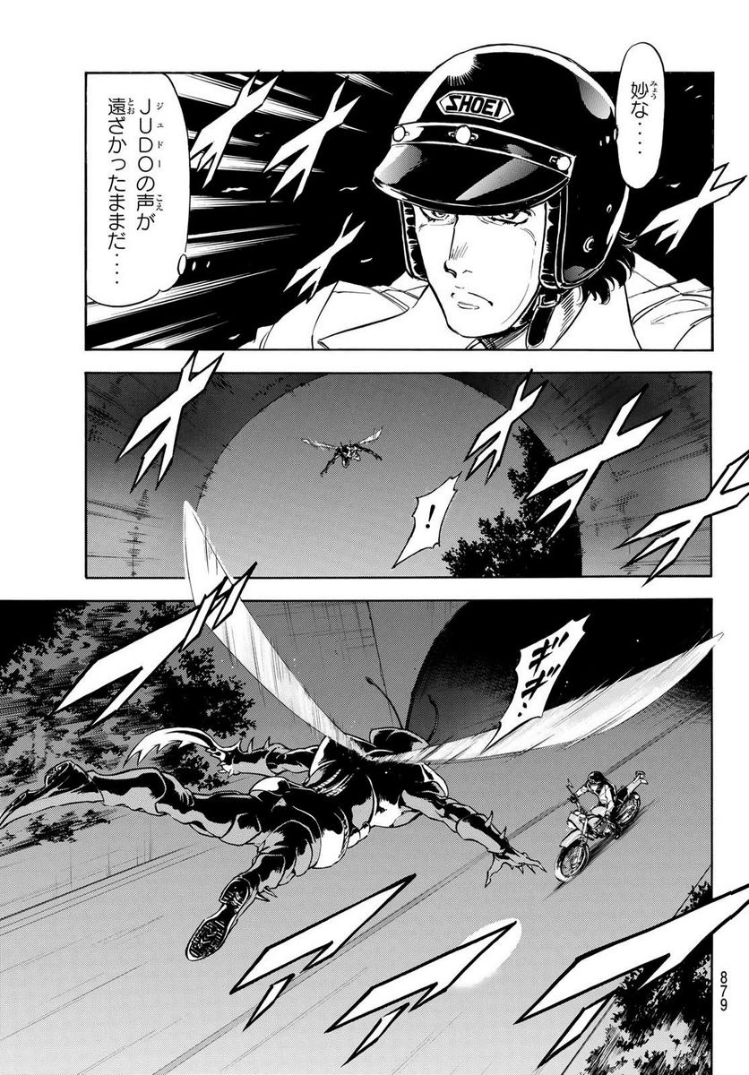 新仮面ライダーSPIRITS 第164.1話 - 3