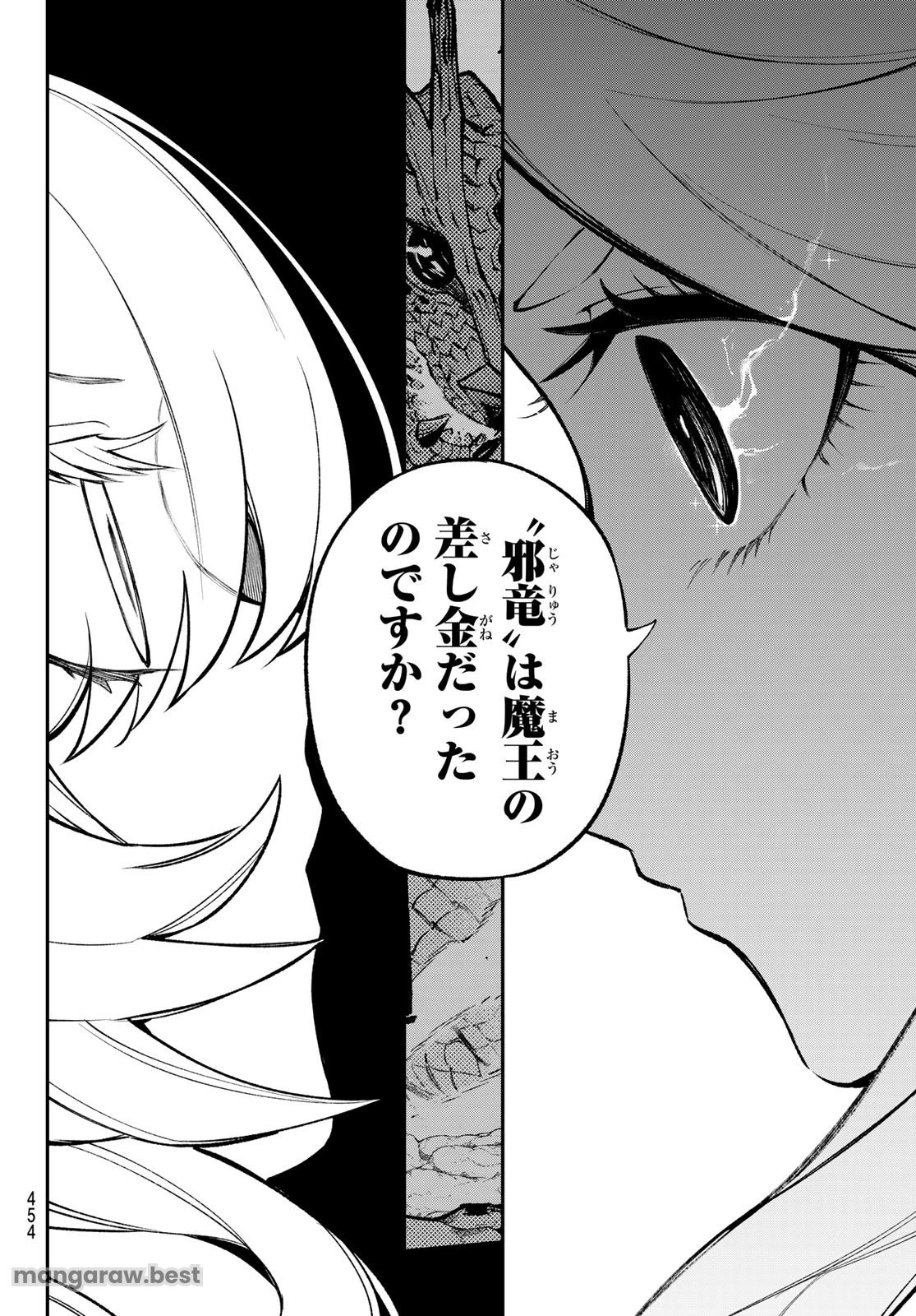 すだちの魔王城 第37話 - 18