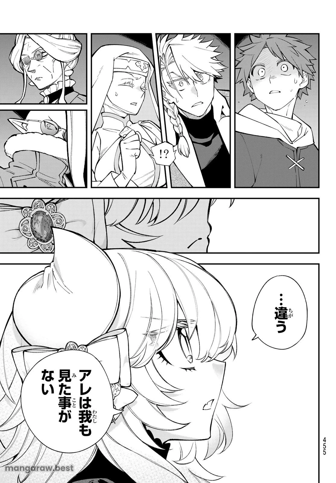 すだちの魔王城 第37話 - 19