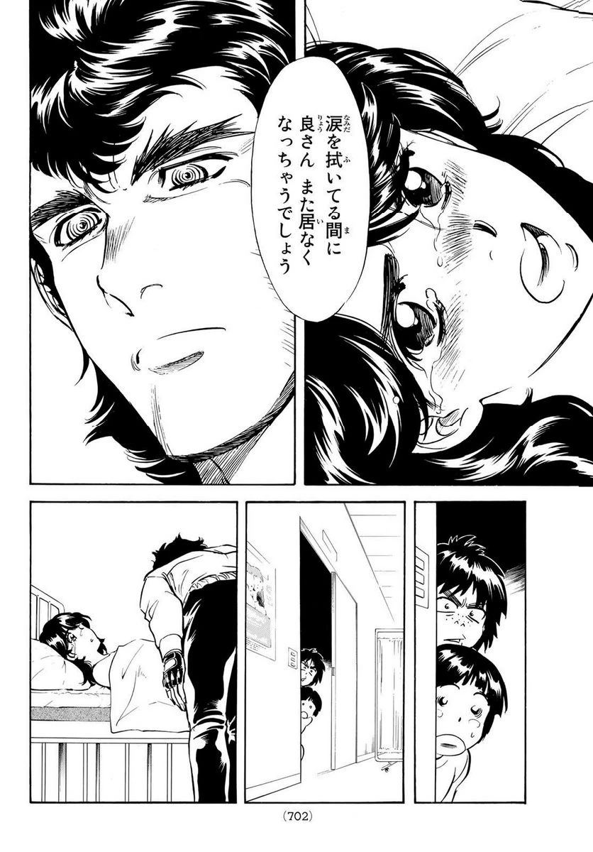 新仮面ライダーSPIRITS 第162.1話 - 10