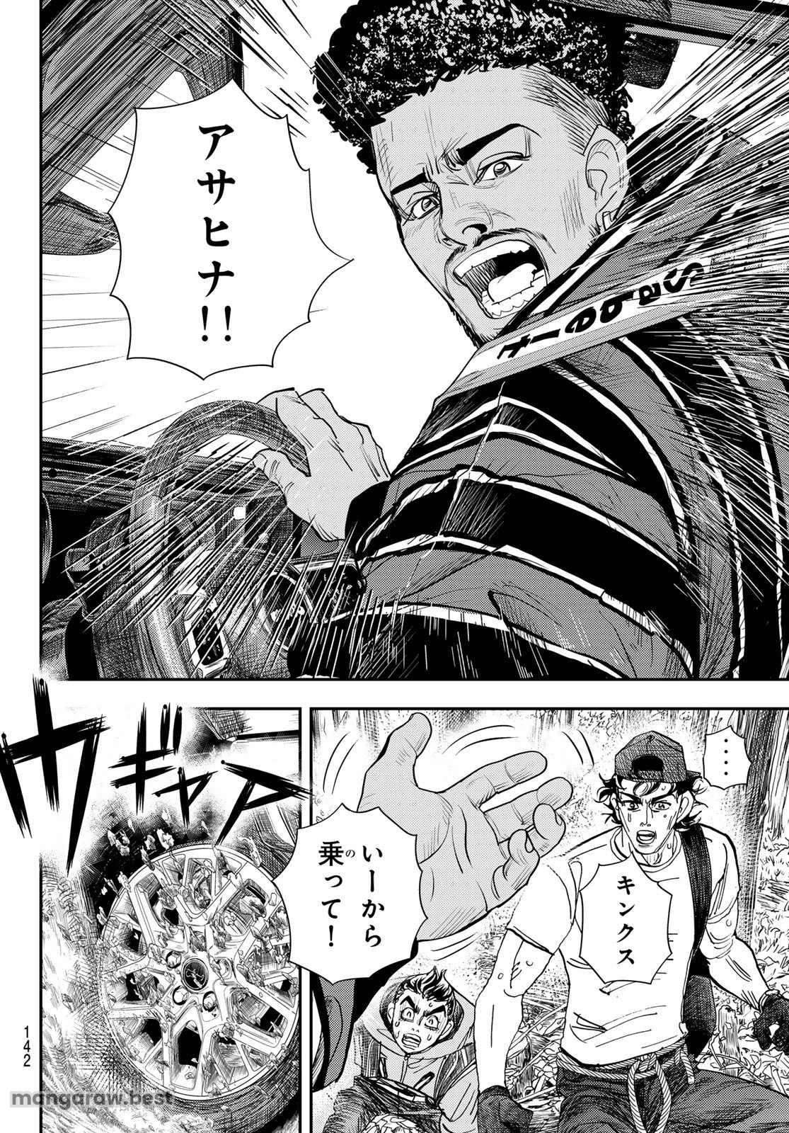 め組の大吾 第40話 - 14