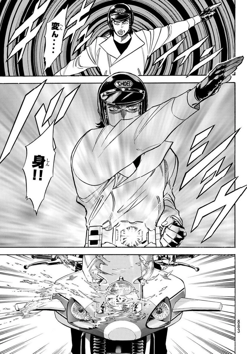 新仮面ライダーSPIRITS 第164.1話 - 7