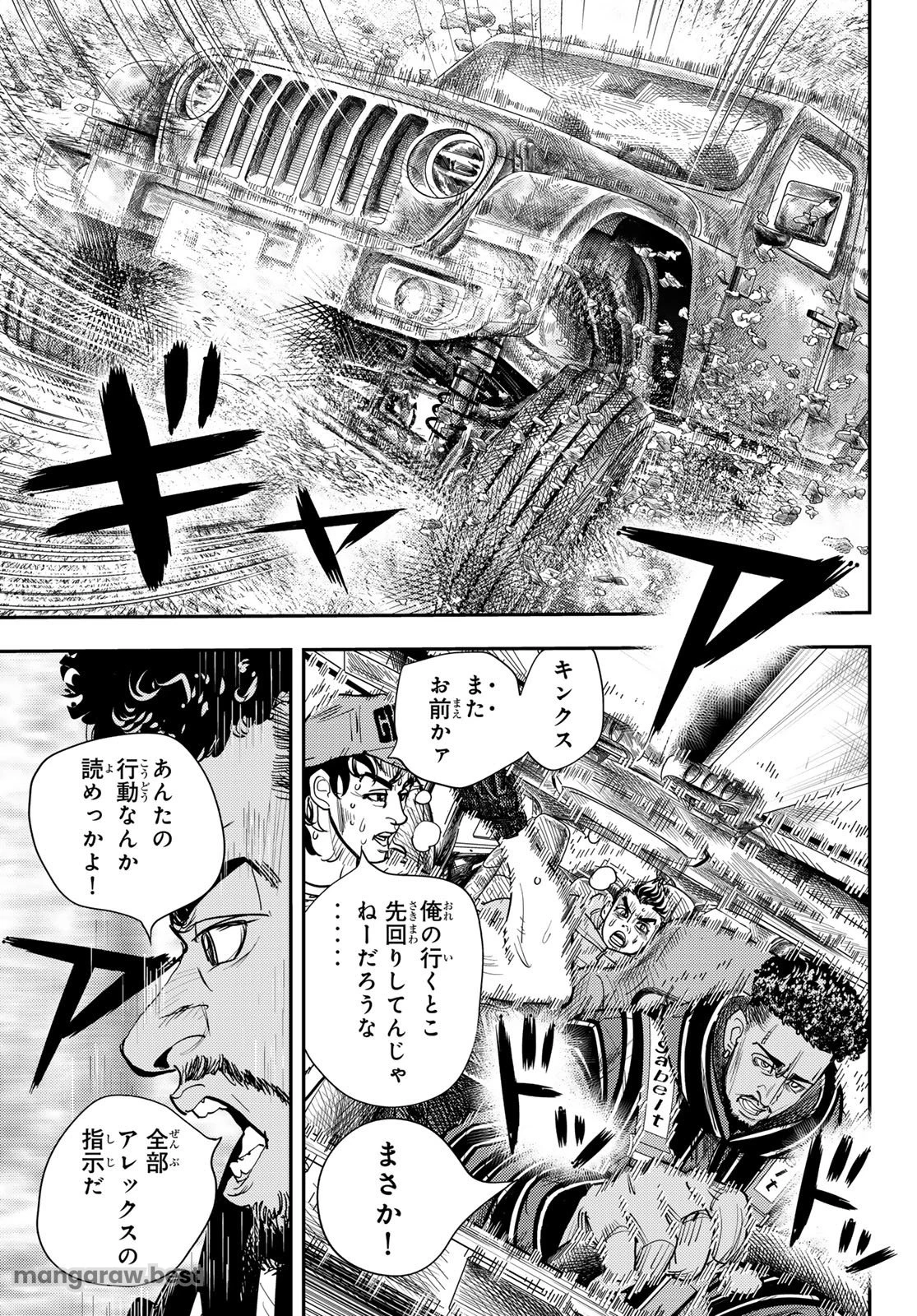 め組の大吾 第40話 - 15