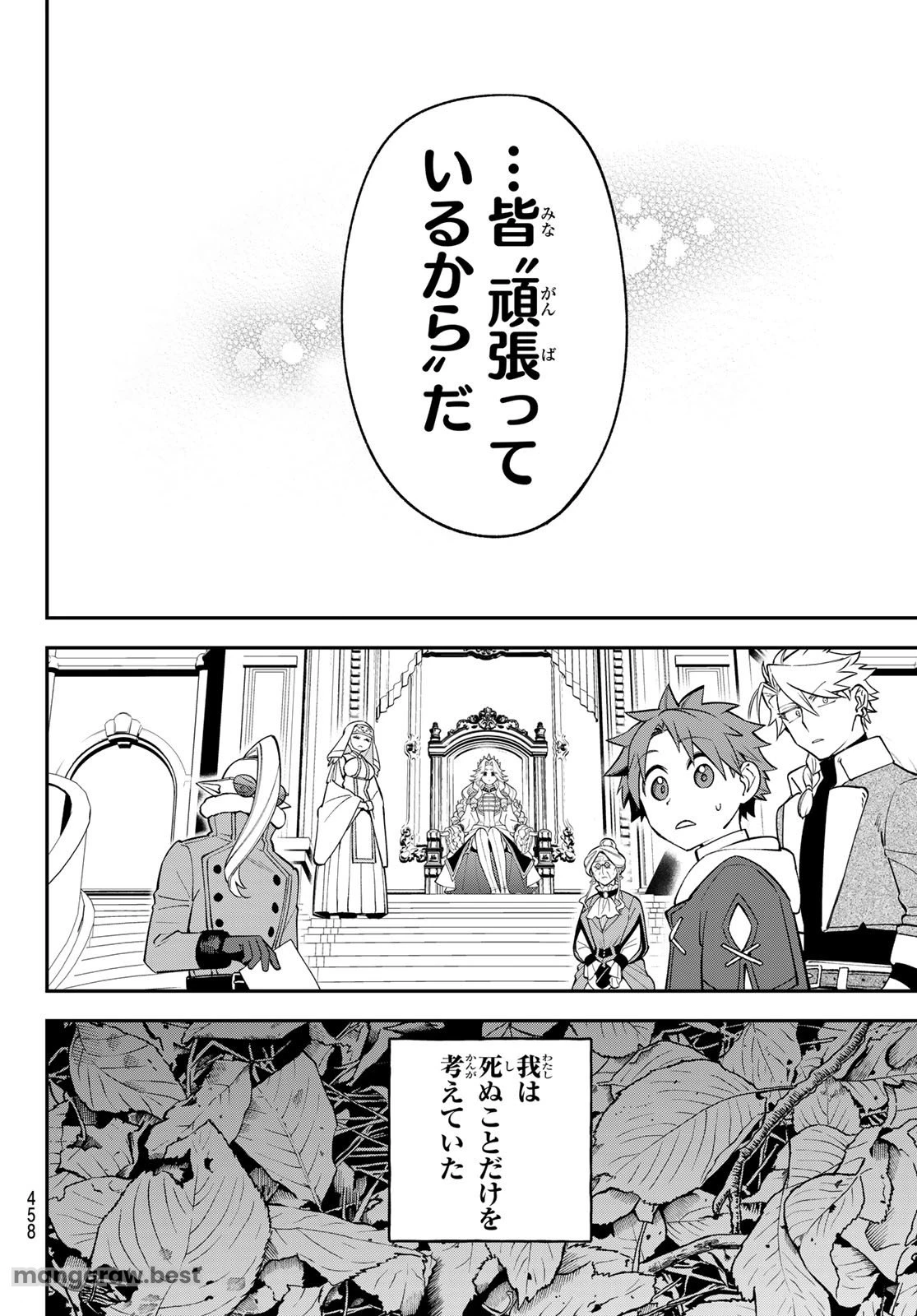 すだちの魔王城 第37話 - 22