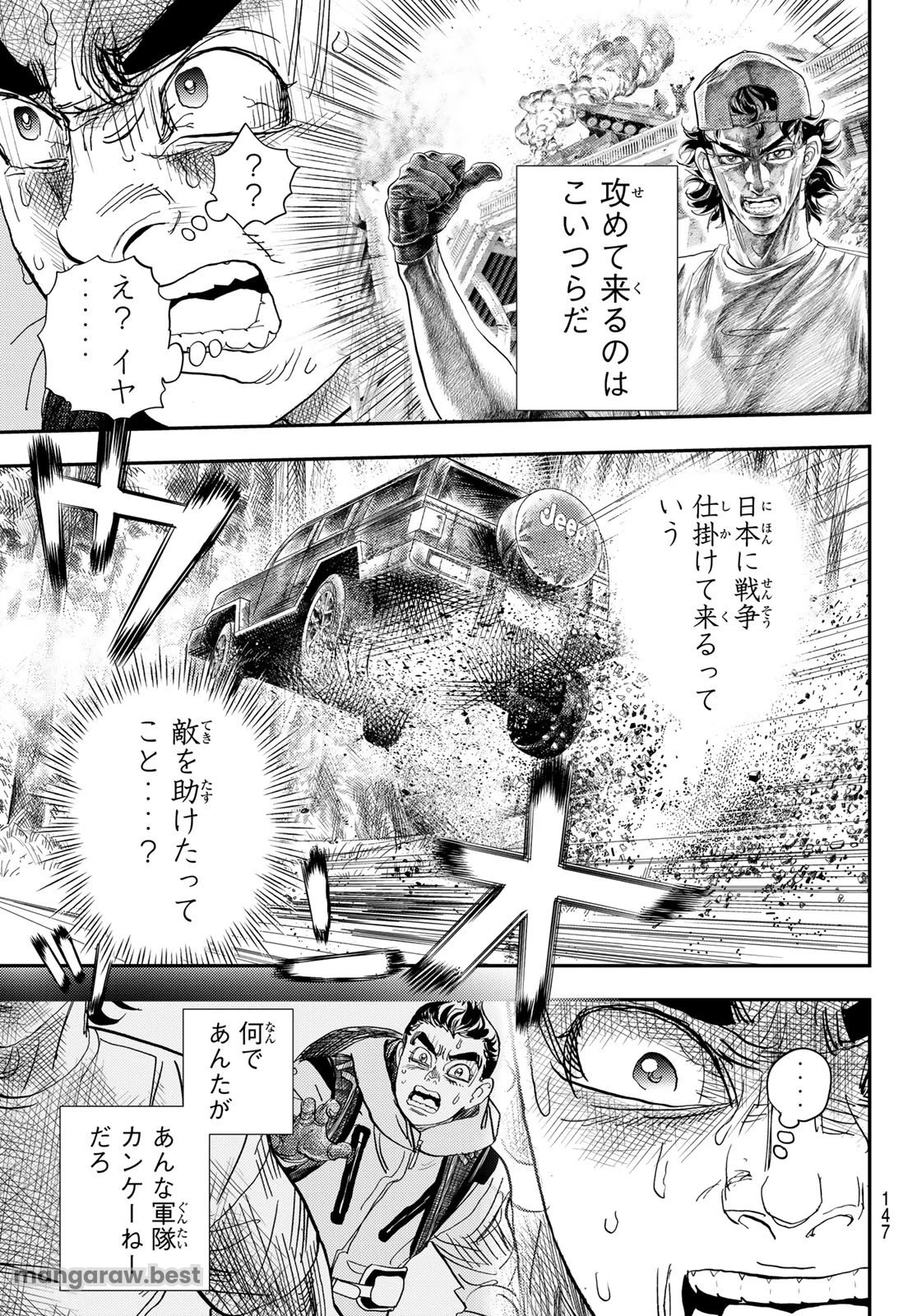 め組の大吾 第40話 - 19