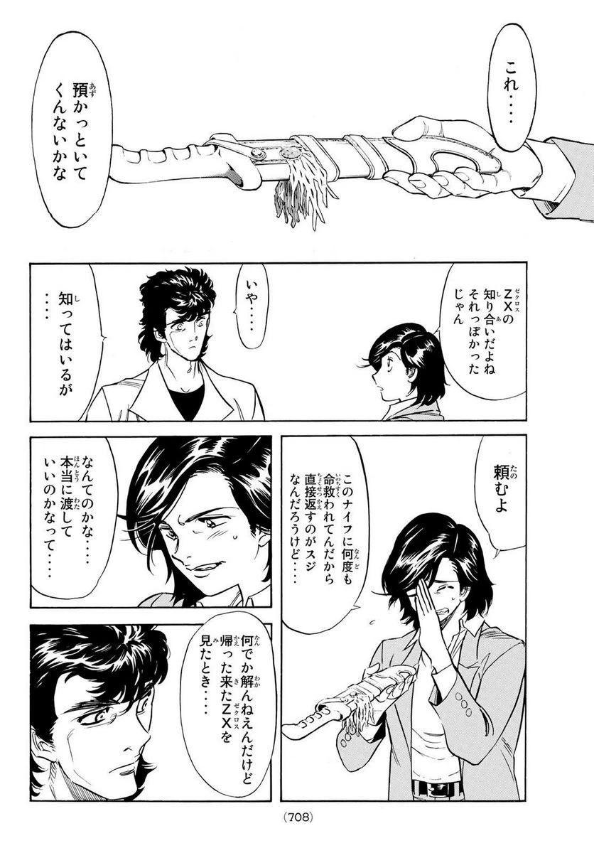 新仮面ライダーSPIRITS 第162.1話 - 16