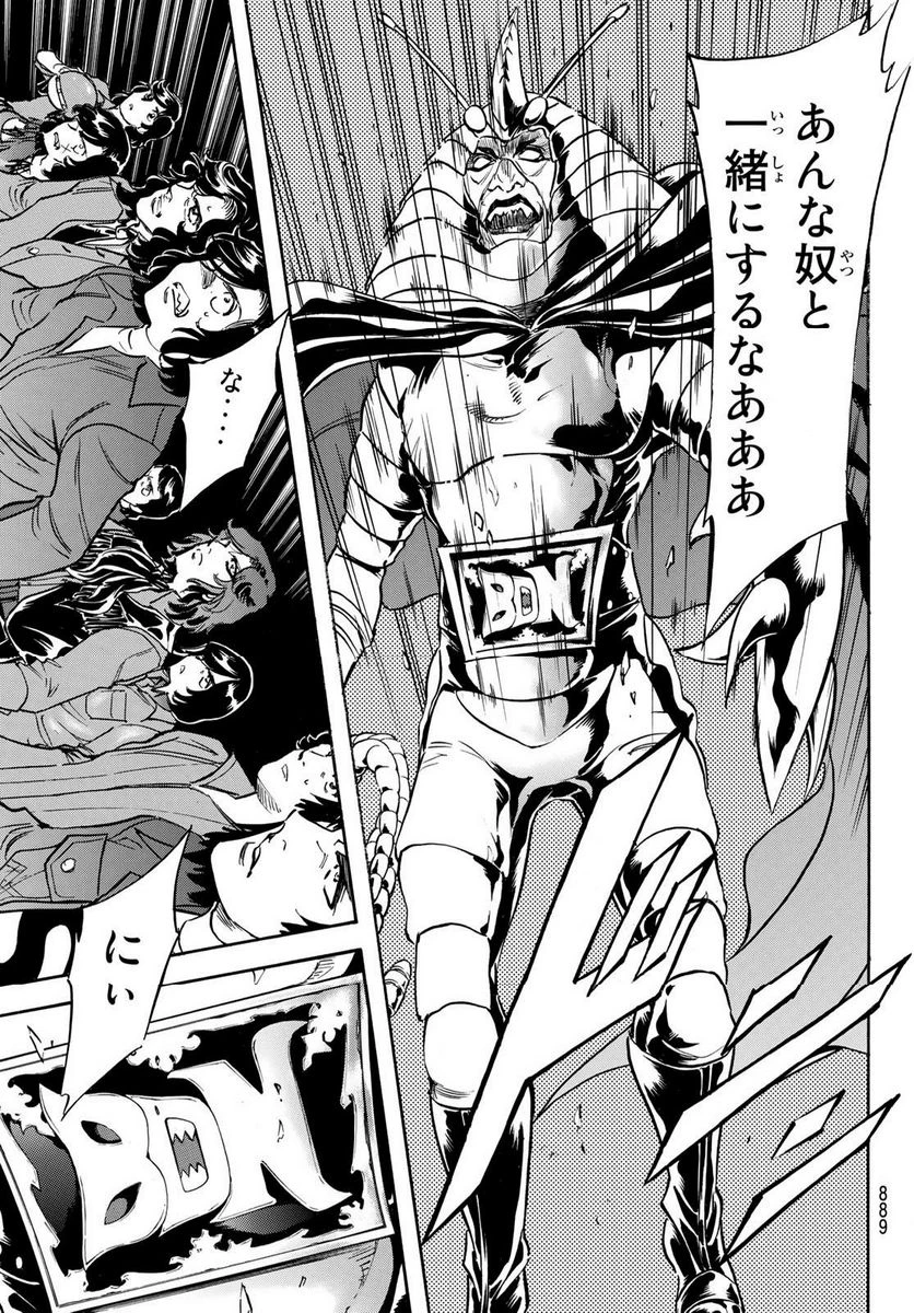 新仮面ライダーSPIRITS 第164.1話 - 13