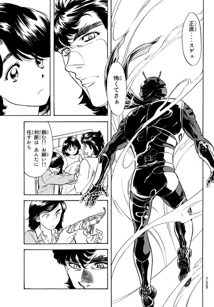 新仮面ライダーSPIRITS 第162.1話 - 17
