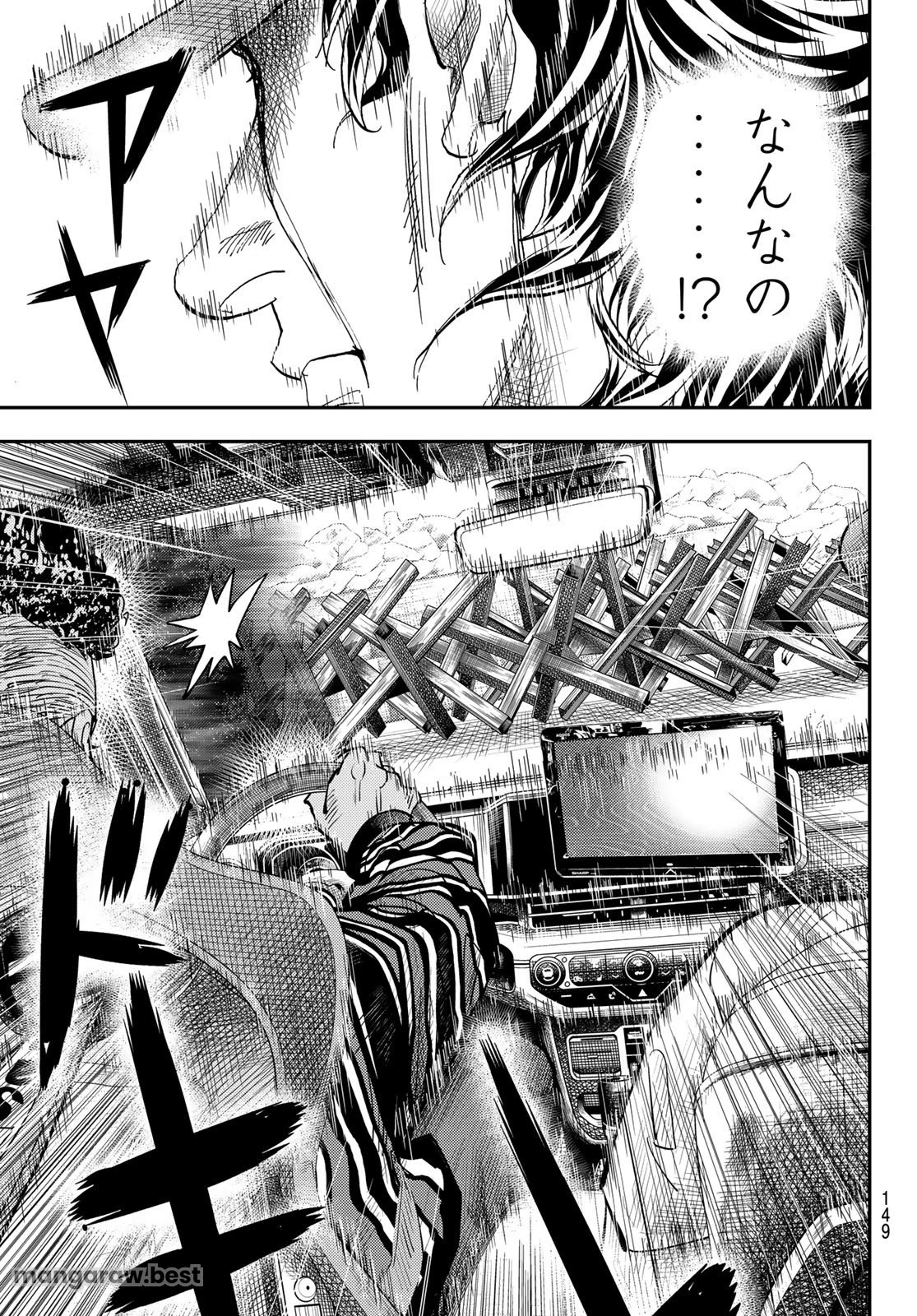 め組の大吾 第40話 - 21