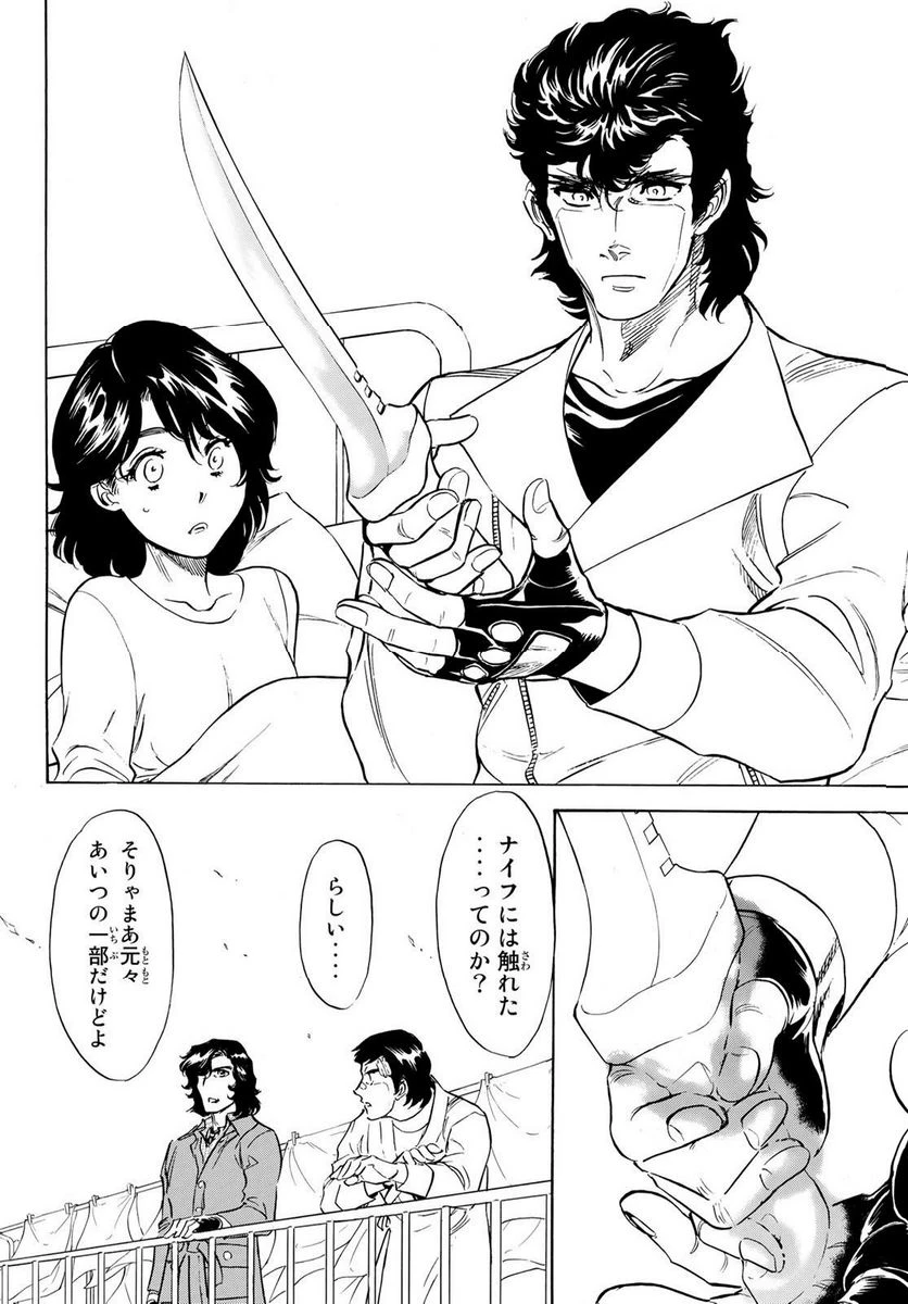 新仮面ライダーSPIRITS 第162.1話 - 18