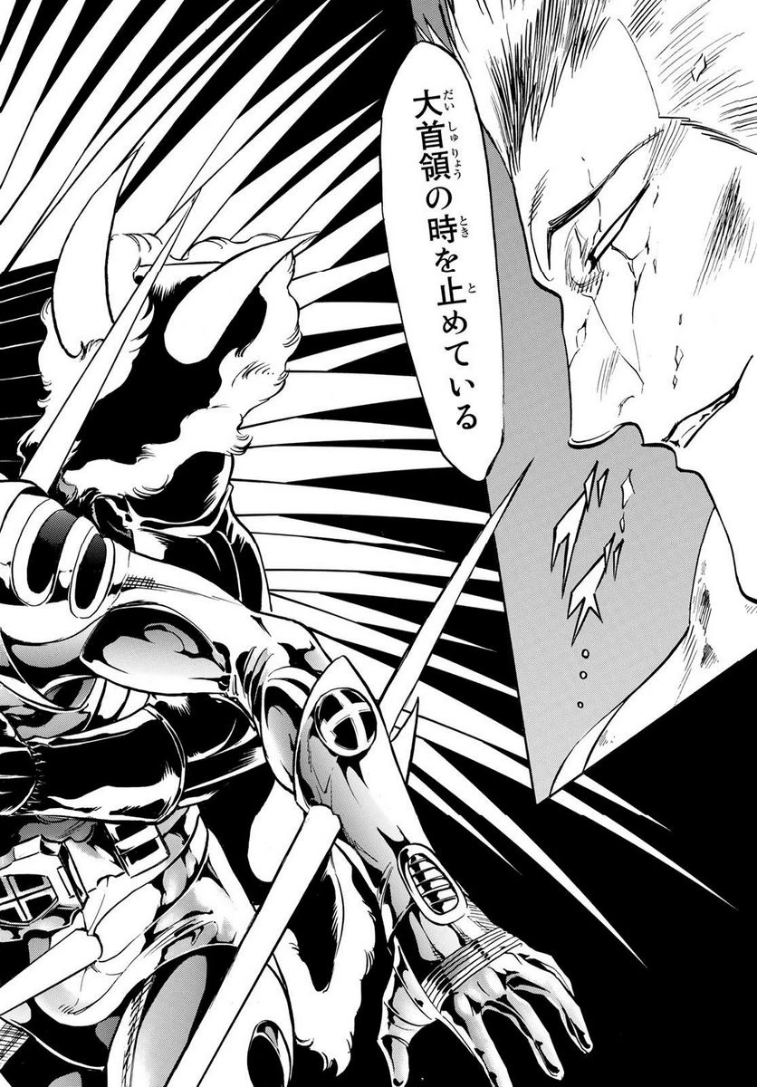 新仮面ライダーSPIRITS 第164.1話 - 16