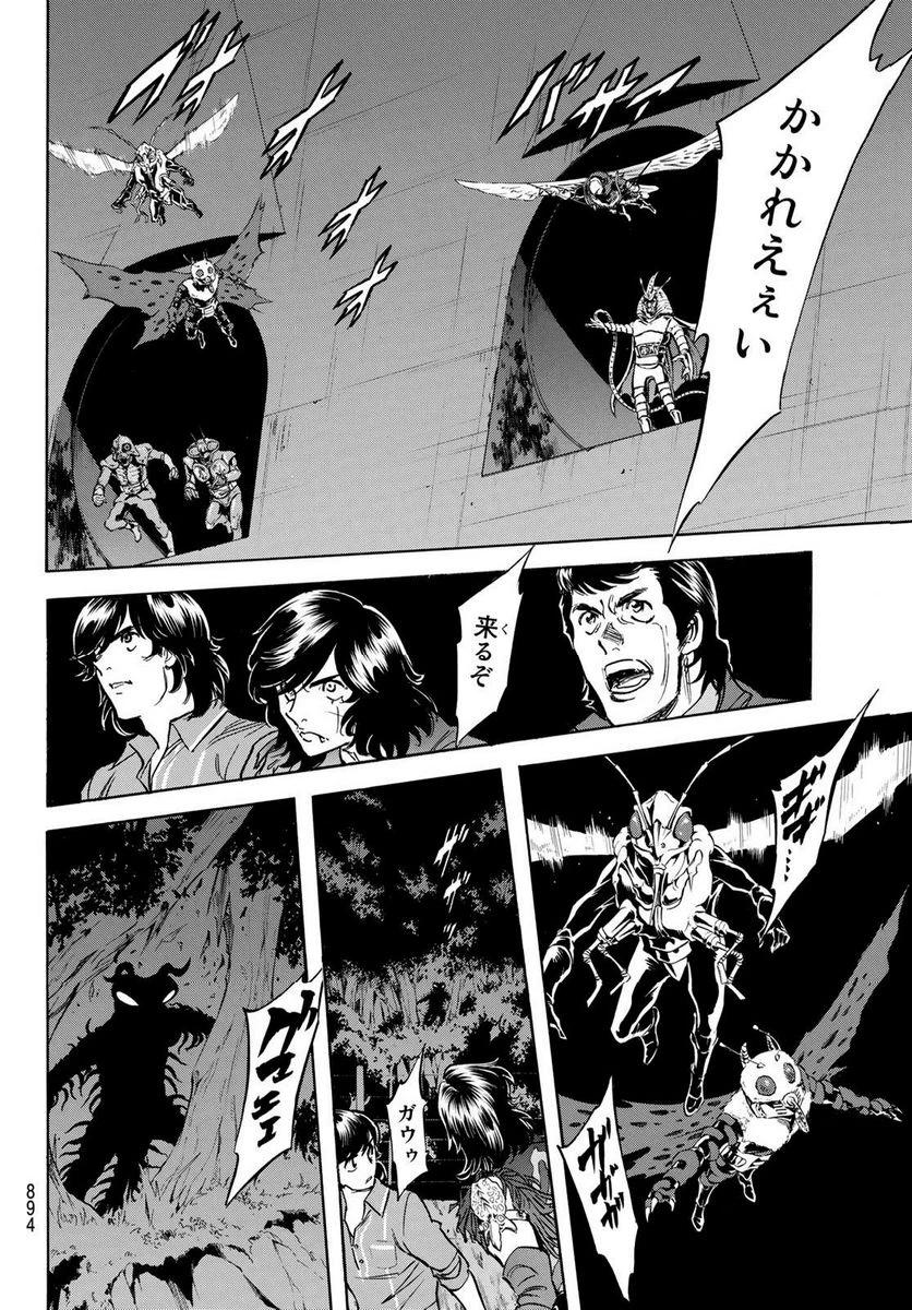 新仮面ライダーSPIRITS 第164.1話 - 18
