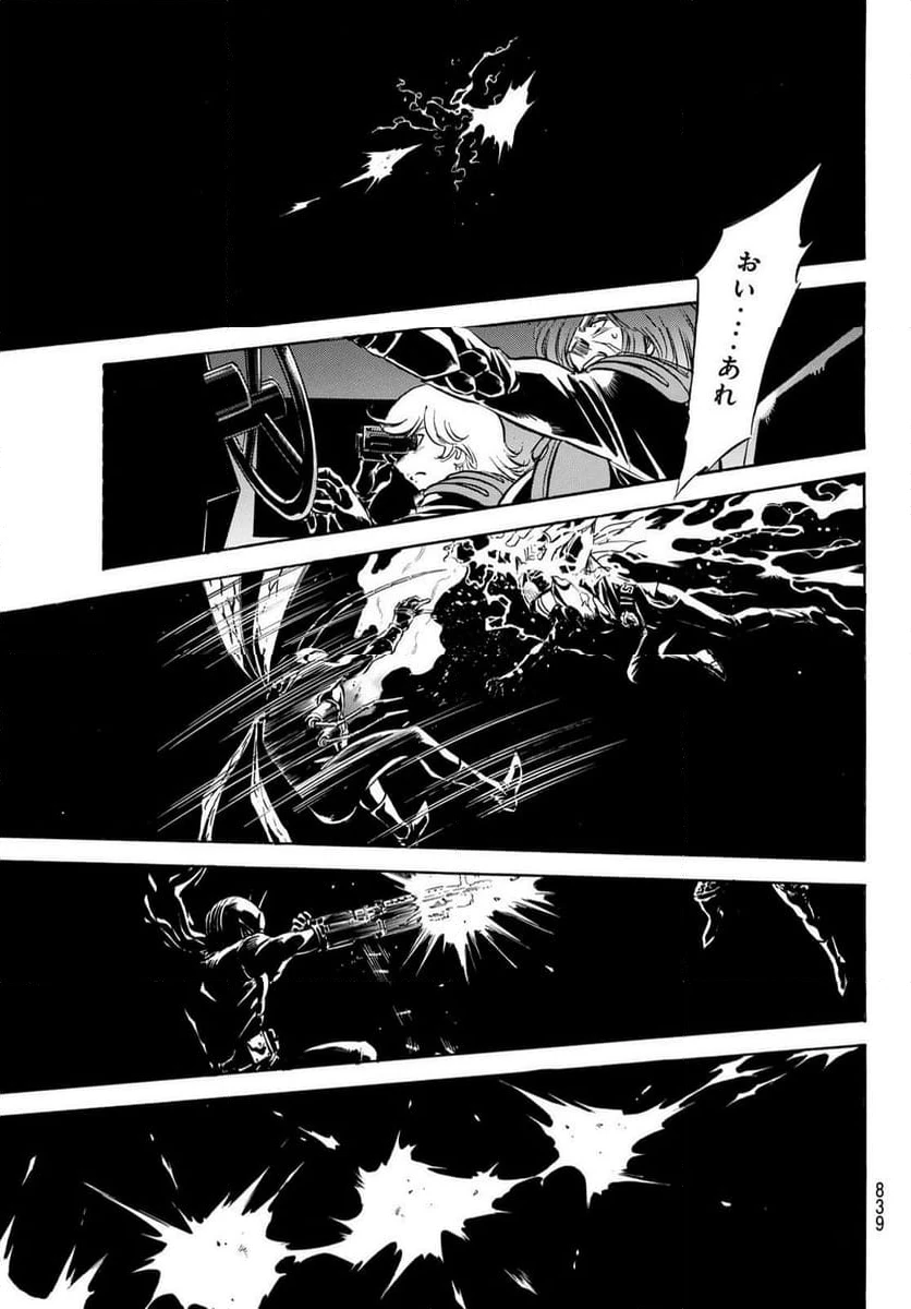 新仮面ライダーSPIRITS 第165.1話 - 9