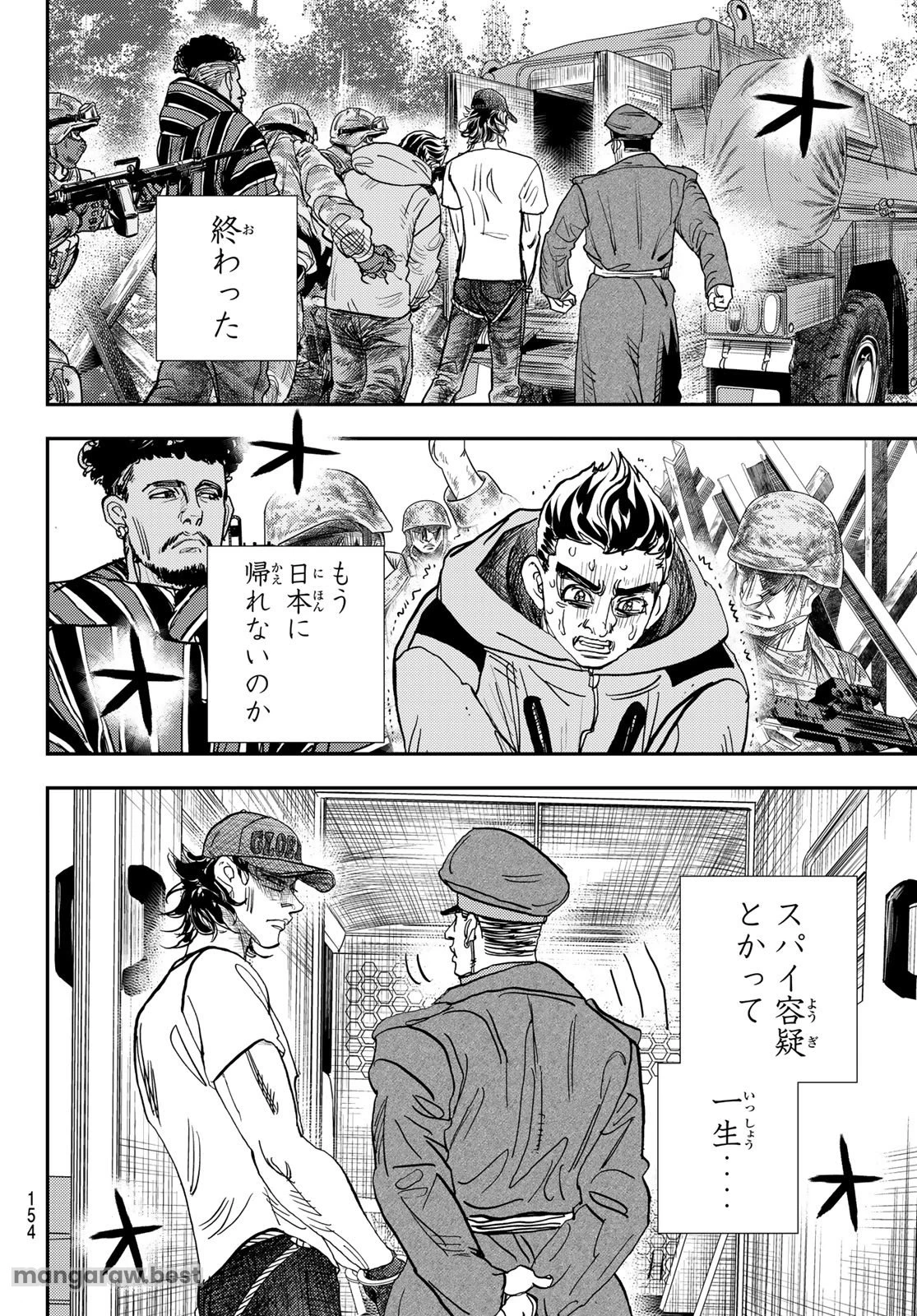 め組の大吾 第40話 - 26