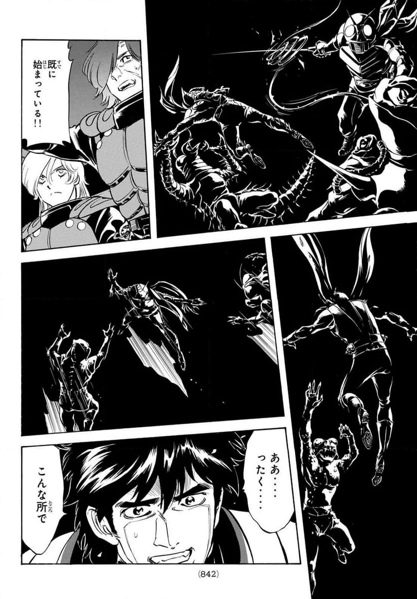 新仮面ライダーSPIRITS 第165.1話 - 12