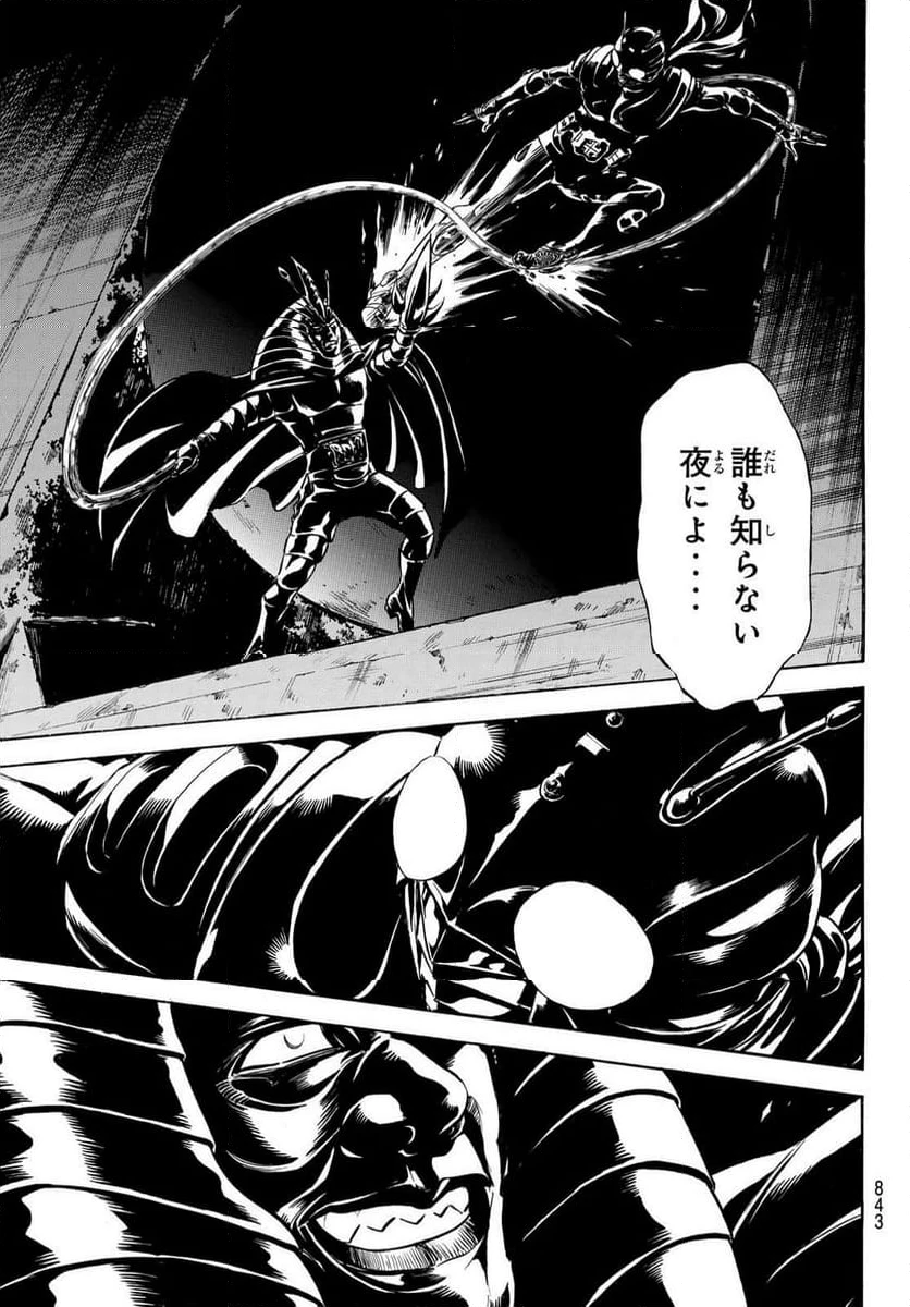 新仮面ライダーSPIRITS 第165.1話 - 13