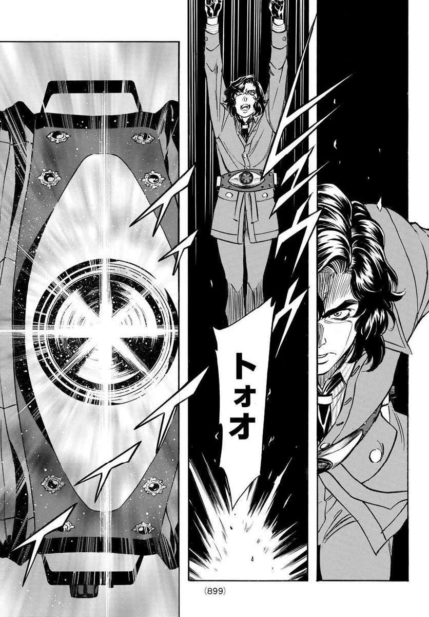 新仮面ライダーSPIRITS 第164.1話 - 23