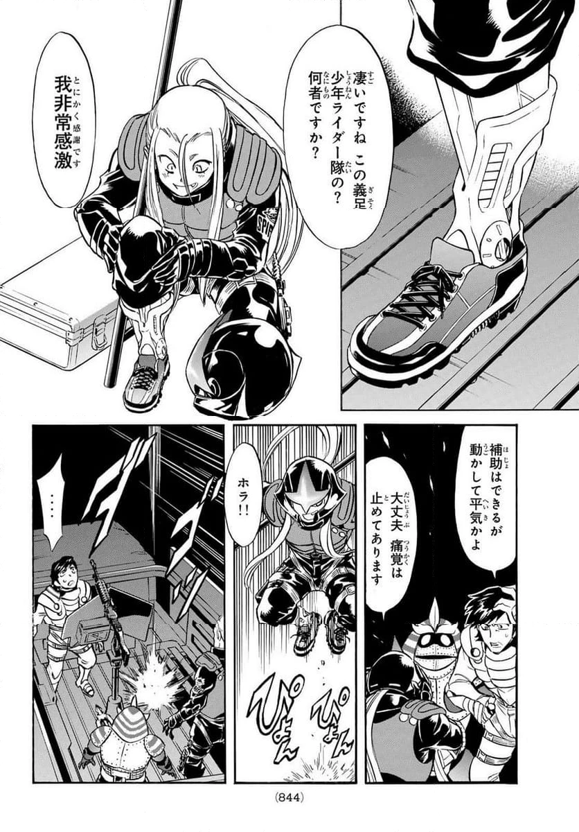 新仮面ライダーSPIRITS 第165.1話 - 14