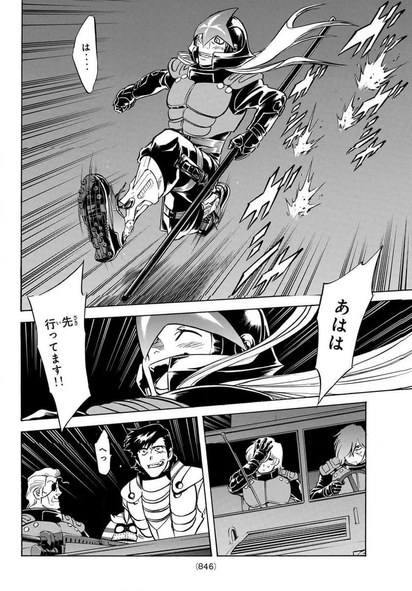 新仮面ライダーSPIRITS 第165.1話 - 16