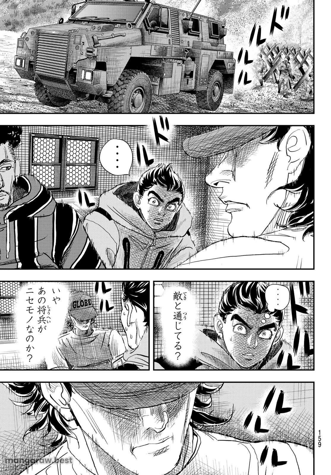 め組の大吾 第40話 - 31