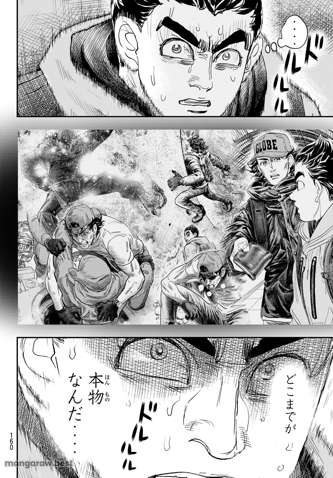 め組の大吾 第40話 - 32