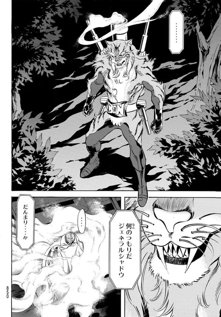 新仮面ライダーSPIRITS 第165.1話 - 20